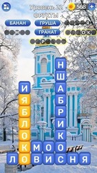 Разбить слова : игра в слова Скриншот 3