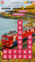 Разбить слова : игра в слова Скриншот 5