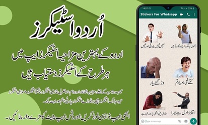 Funny Urdu Stickers for Whatsapp - Urdu Stickers Screenshot 1