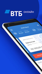 ВТБ-Онлайн Скриншот 1