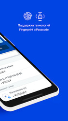 ВТБ-Онлайн Скриншот 3