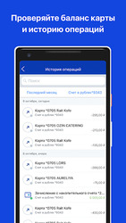 ВТБ-Онлайн Скриншот 4
