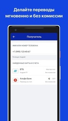 ВТБ-Онлайн Скриншот 5