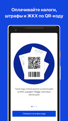 ВТБ-Онлайн Скриншот 6