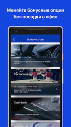 ВТБ-Онлайн Скриншот 8