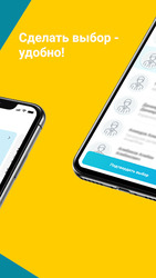 Праймериз 2020 (Primaries 2020) Скриншот 2