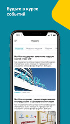 Праймериз 2020 (Primaries 2020) Скриншот 5