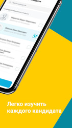 Праймериз 2020 (Primaries 2020) Скриншот 8