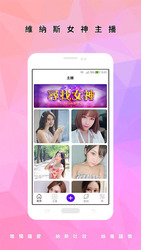 維納斯 Screenshot 1