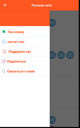 Русское лото Скриншот 1