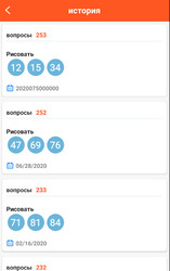 Русское лото Скриншот 3