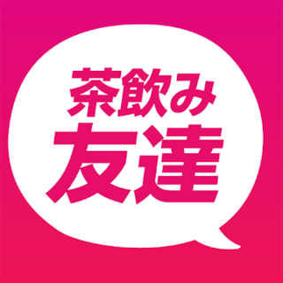 茶飲み友達 人生をもっと楽しむSNS Icon