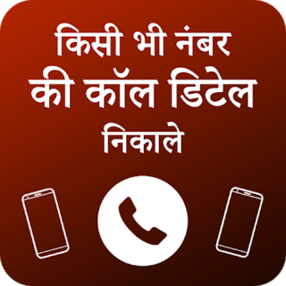 How to Get Call Details of Others: Call History Иконка