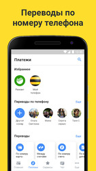 Тинькофф Скриншот 3