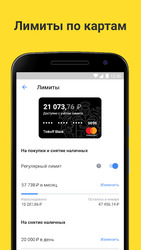 Тинькофф Скриншот 4