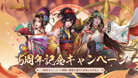 成り上がり 華と武の戦国 Screenshot 1