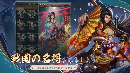 成り上がり 華と武の戦国 Screenshot 8