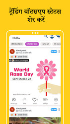 Hello - Video Status & Status Downloader 2020 Screenshot 1