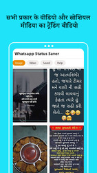 Hello - Video Status & Status Downloader 2020 Screenshot 4