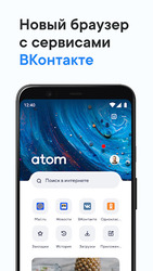 Браузер Atom от Mail.ru Screenshot 1
