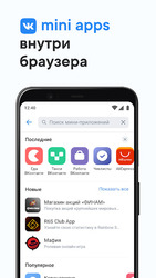 Браузер Atom от Mail.ru Screenshot 3
