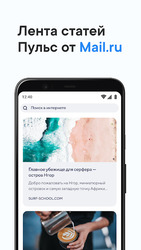 Браузер Atom от Mail.ru Screenshot 5