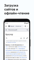 Браузер Atom от Mail.ru Screenshot 6