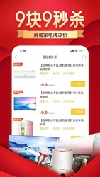 拼多多 Screenshot 2