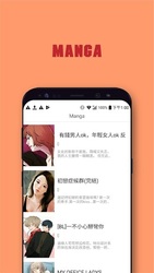 Manga 18+ Скриншот 2