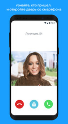 Умный Дом.ru Screenshot 1