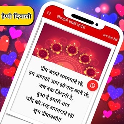 हैप्पी दिवाली -2020 शुभकामनाएँ Скриншот 2