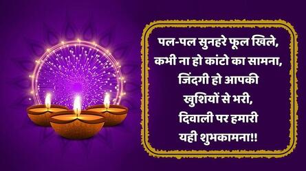 हैप्पी दिवाली -2020 शुभकामनाएँ Скриншот 4