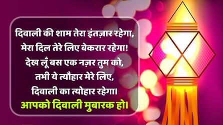 हैप्पी दिवाली -2020 शुभकामनाएँ Скриншот 6