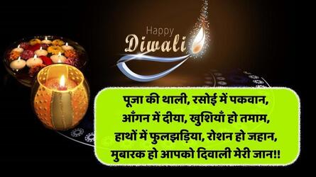 हैप्पी दिवाली -2020 शुभकामनाएँ Скриншот 8