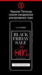 SUNLIGHT: Ювелирный магазин Скриншот 1