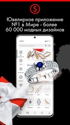 SUNLIGHT: Ювелирный магазин Скриншот 3