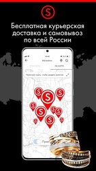 SUNLIGHT: Ювелирный магазин Скриншот 4