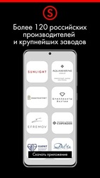 SUNLIGHT: Ювелирный магазин Скриншот 6