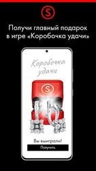 SUNLIGHT: Ювелирный магазин Скриншот 7