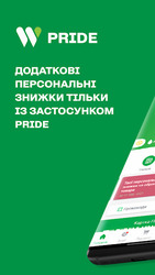 WOG PRIDE Screenshot 1