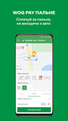 WOG PRIDE Screenshot 3