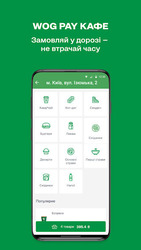 WOG PRIDE Screenshot 4