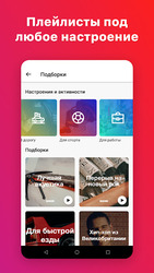 BOOM: музыкальный плеер Screenshot 3