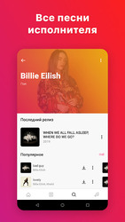 BOOM: музыкальный плеер Screenshot 7