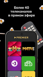 PREMIER - Сериалы, фильмы, шоу Screenshot 7