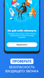Пробив телефона - определитель номера Screenshot 1
