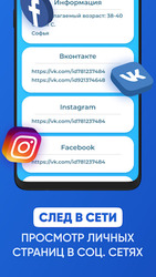Пробив телефона - определитель номера Screenshot 3