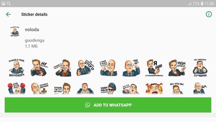 Стикеры русские фильмы и сериалы WAStickerApps Скриншот 3