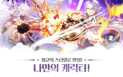 몬스터 길들이기 Screenshot 2