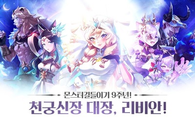 몬스터 길들이기 Screenshot 5